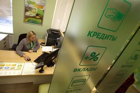 Получить кредит в российском банке