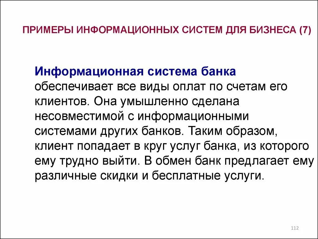 Научно информационный текст. Примеры информационных систем. Не информационная система пример. Информационный текст пример. Информационный запрос пример.