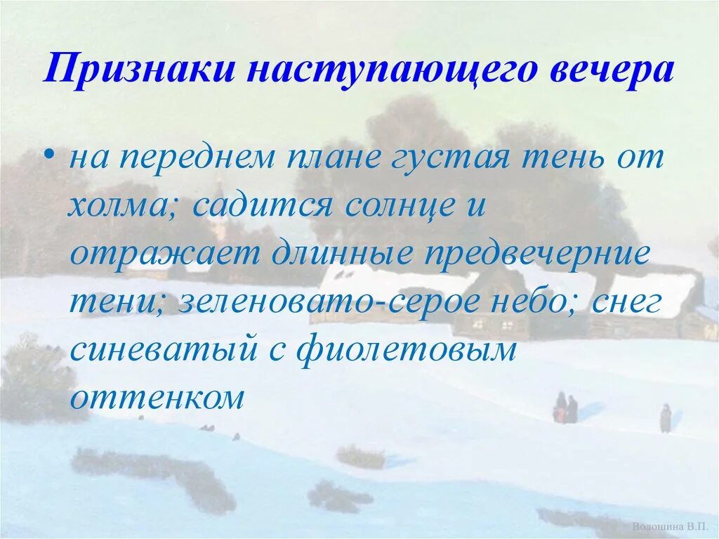 Признаки наступления зимы