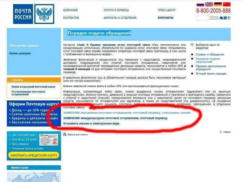 В каком отделении почты можно получить