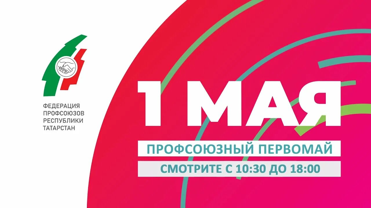 Татарстан 24