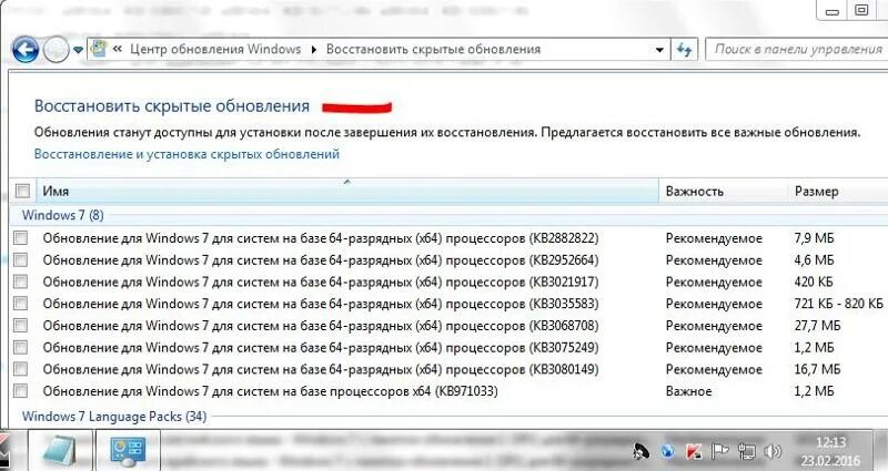 Обновление для Windows 7 (kb3080149). Обновление кв 5017022 что это. Нужен ли updates