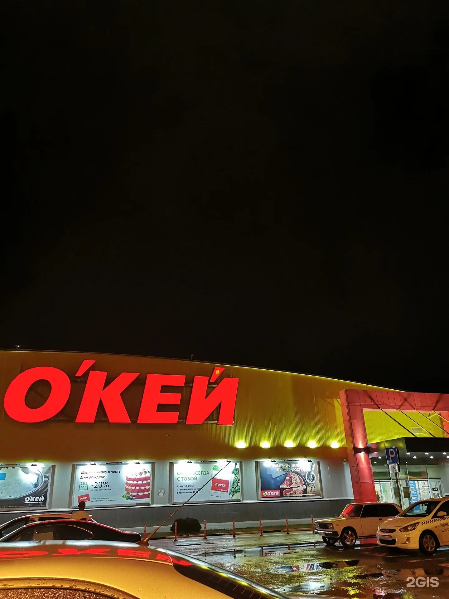 краснодар гипермаркет окей мачуги 2. торговый центр окей. гипермаркет окей краснодар минская. окей мачуги краснодар. гипермаркеты в краснодаре.