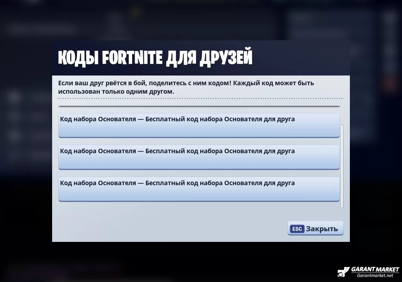 Сайт для ввода кодов. Fortnite коды. Код на ПВЕ В ФОРТНАЙТ.