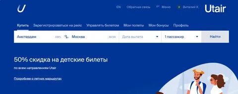 За сколько заканчивается регистрация на рейс ютэйр