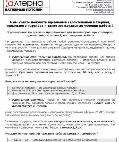 Предложение по работе пример Где купить автоматические ворота Качество за себя скажет!