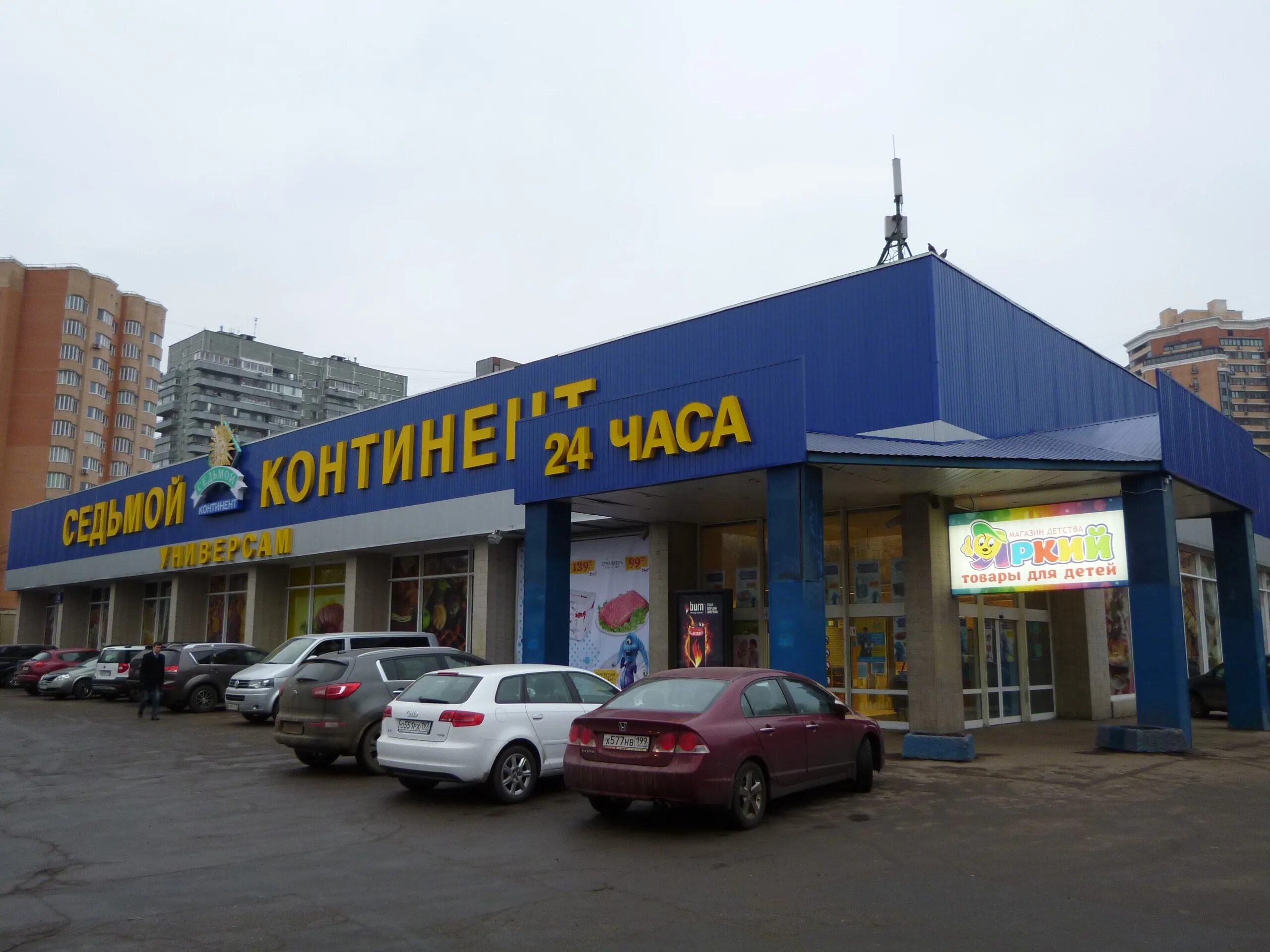 Супермаркет Седьмой Континент на Зарайской улице - отзывы, фото, цены, телефон и
