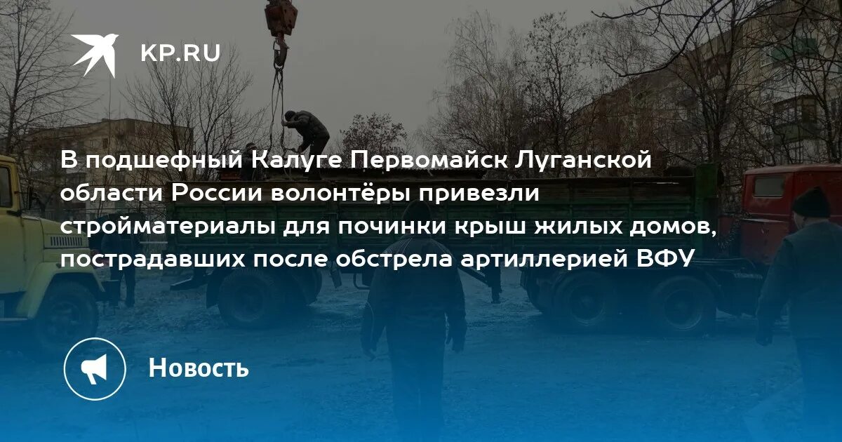 Погода первомайск луганская область лнр. Первомайск луганская область. Погода в первомайске. Первомайск луганская область. Первомайское луганская область.