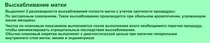 Сколько Нельзя Заниматься Сексом После Чистки