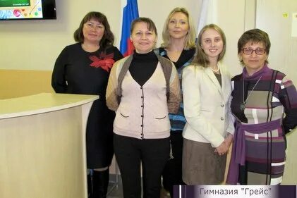 Гимназия грейс