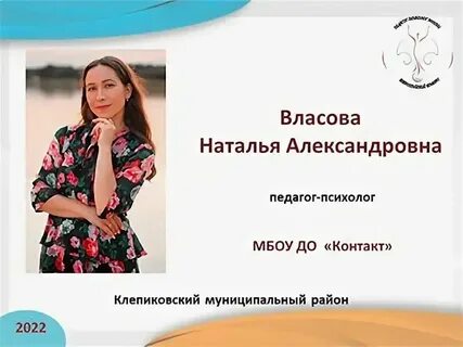 Тренер психолог 2022