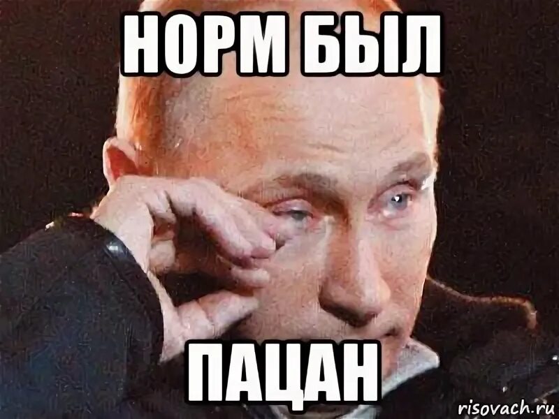 Пацаны есть. Пацаны есть. Пацаны есть. Потеряли пацана мем. Был пацан.