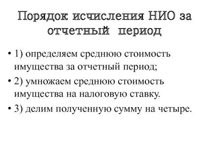 Порядок исчисления налогов страховых взносов