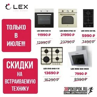 Техника лекс