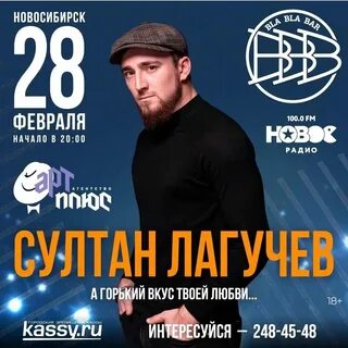 Афиша новосибирск концерты октябрь