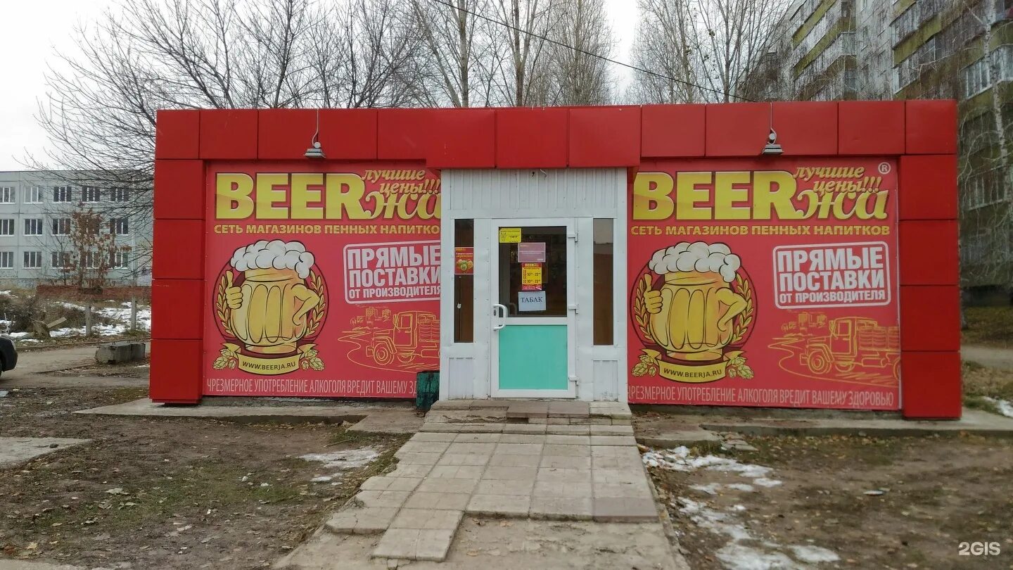 Пивные ульяновск. BEERЖА. BEERЖА сеть магазинов. Магазин пивоварня Ульяновск. BEERЖА Самара.