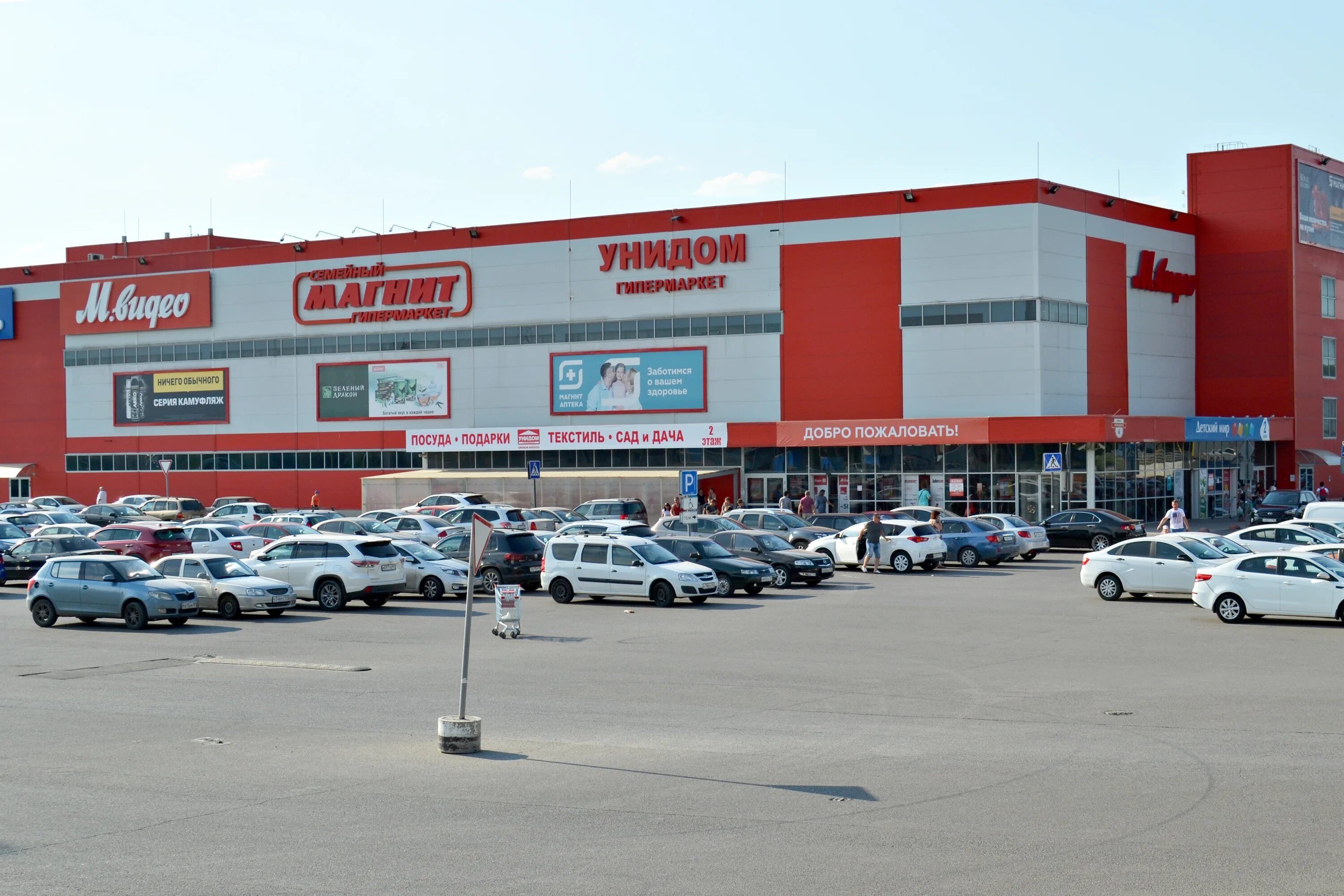 унидом режим работы ростов. унидом гипермаркет. унидом режим работы ростов. унидом краснодар. унидом иваново.