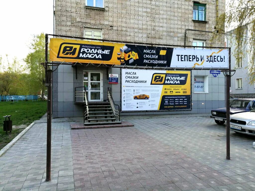 Наклейка родные масла. Билборд автомасла. Наклейка родные масла. Билборд автомасла. Наклейка родные масла.