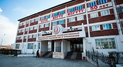 Восточно сибирский государственный институт культуры улан удэ