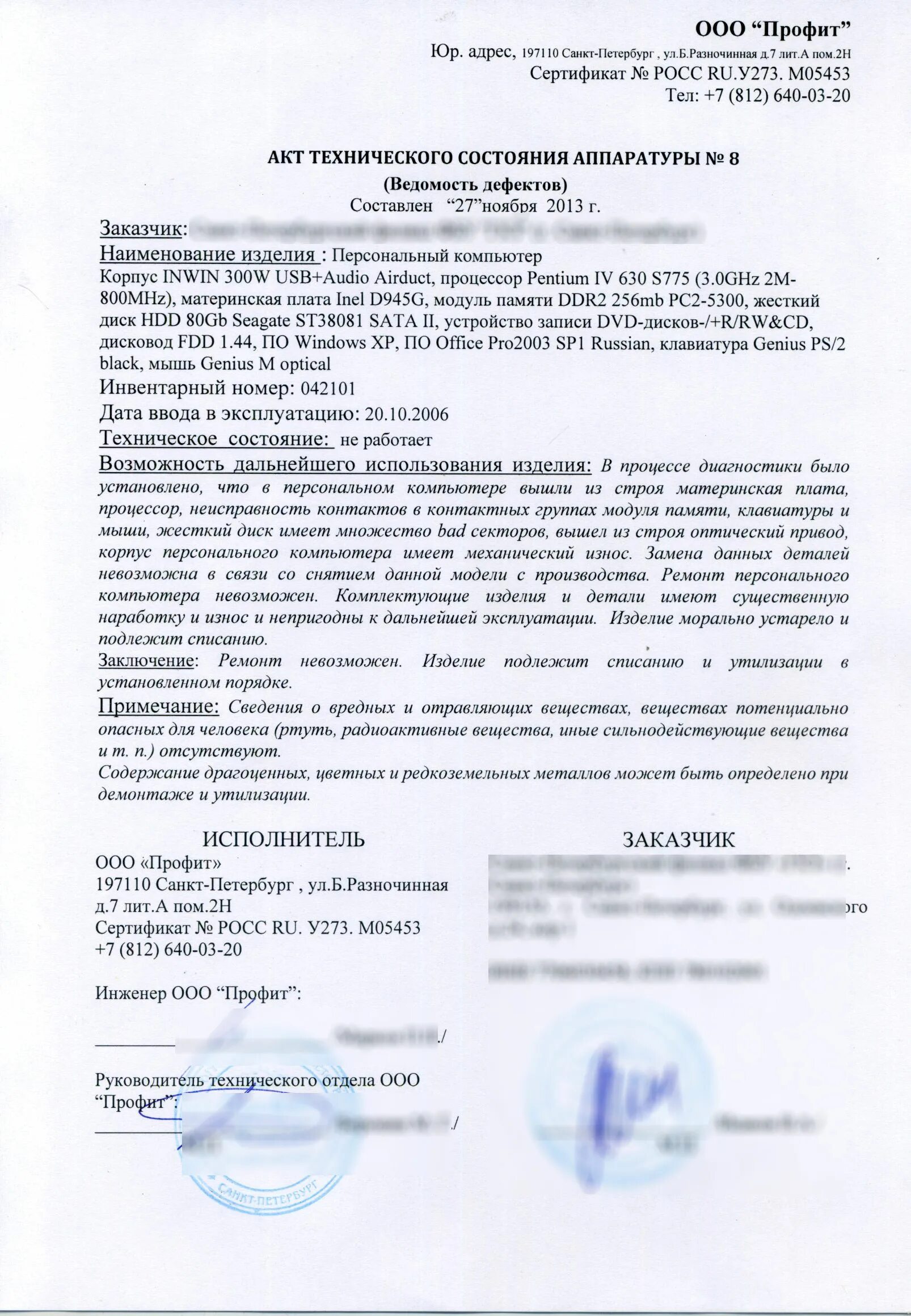 Устарел статус отзыва сертификата