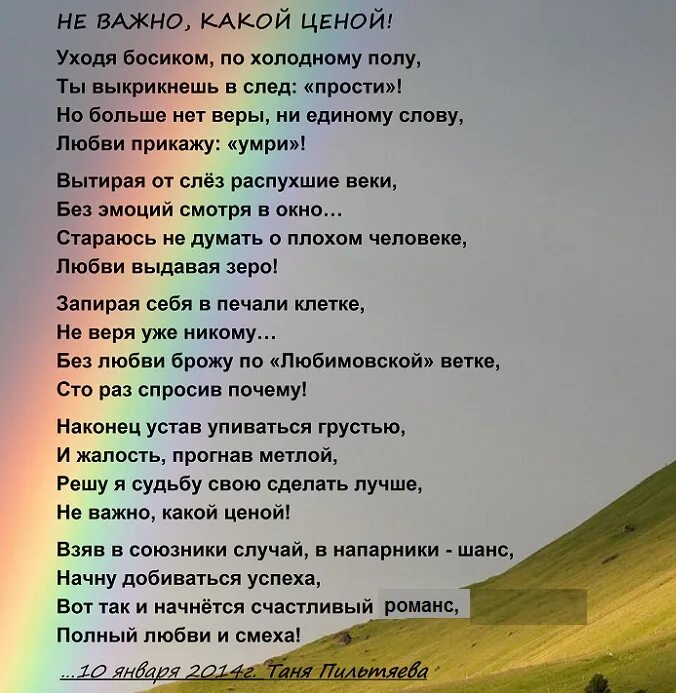 Прочесть стихотворение о жизни. Стихи о жизни. Стихи о жизни со смыслом красивые. Стихи красивые со смыслом. Очень красивые жизненные стихи.