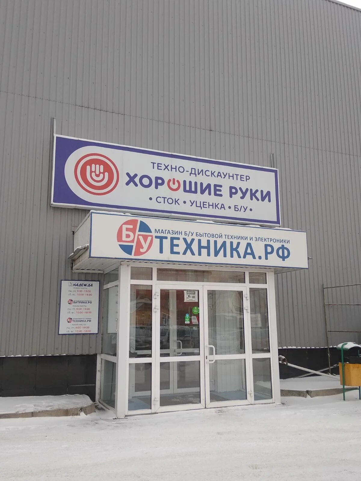 Ozon красноярск. Bati обувь красноярск. Красноярский рабочий 27 стр 74. Красраб 74 красноярск. Красноярский рабочий 27 стр 74.