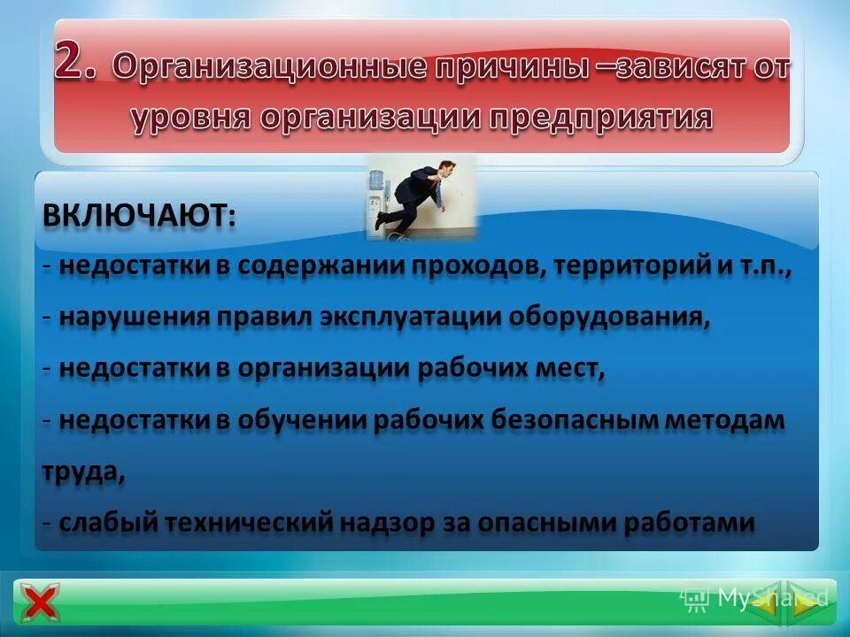 нарушение норм эксплуатации