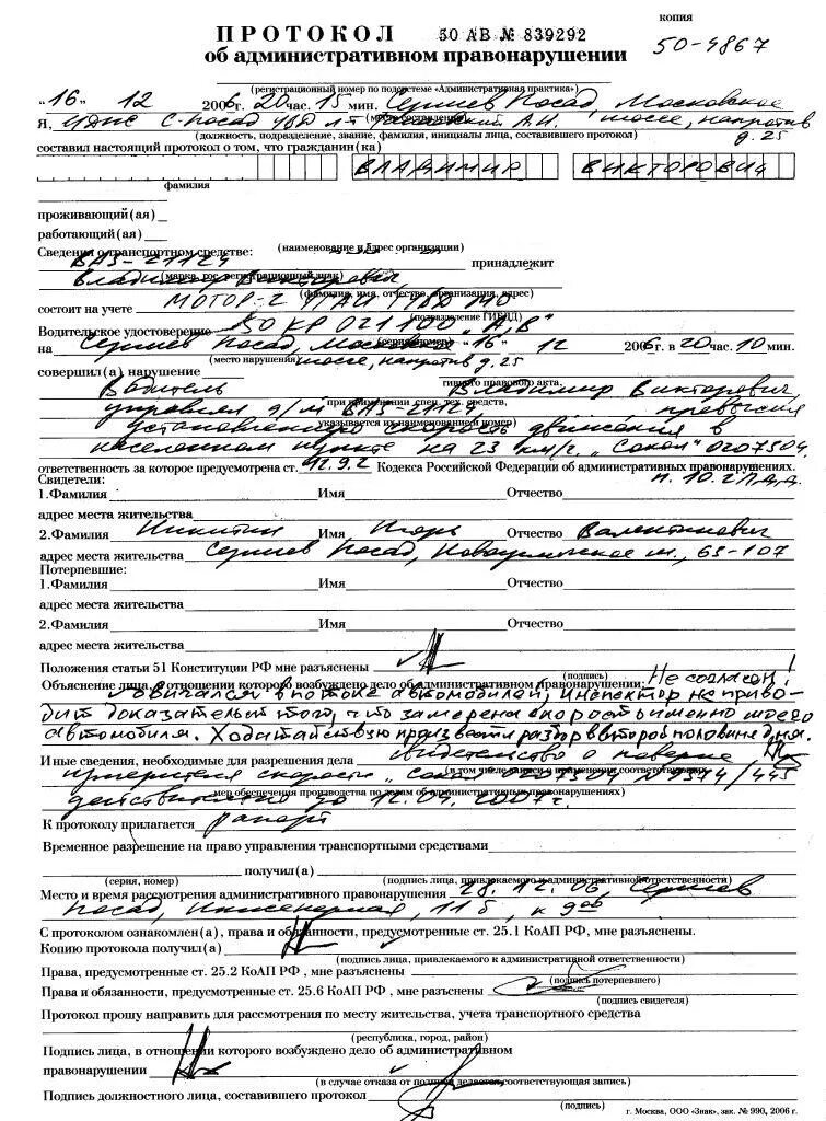 Как составить протокол об административном правонарушении образец. Протокол ап об административном правонарушении образец. Протокол об административном правонарушении пример заполнения гибдд. Протокол административного административного задержания. Протокол об административном правонарушении пример заполненный.