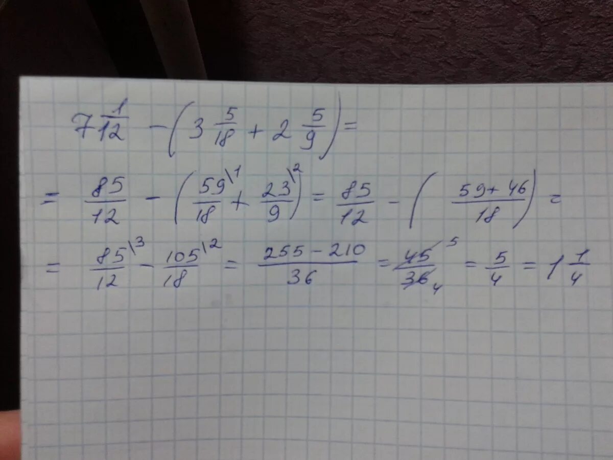 1 12 плюс 1 18. Выполните действия три целых -7 двенадцатых. Решение дроби семь целых пять девятых минус 2 целых восемь девятых. Дроби выполните действия 7 целых. 1 1 12 1 13 18 2 5 9 Решение.