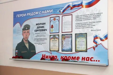 Стенд погибшим