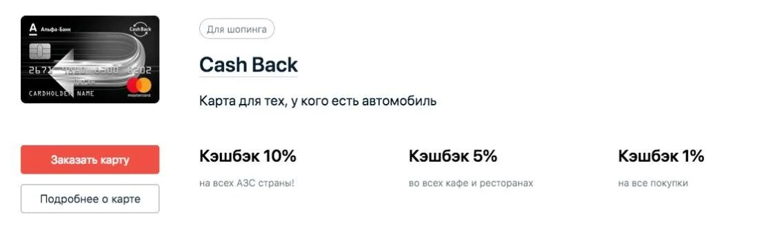 Кредитная карта альфа снятие наличных без процентов