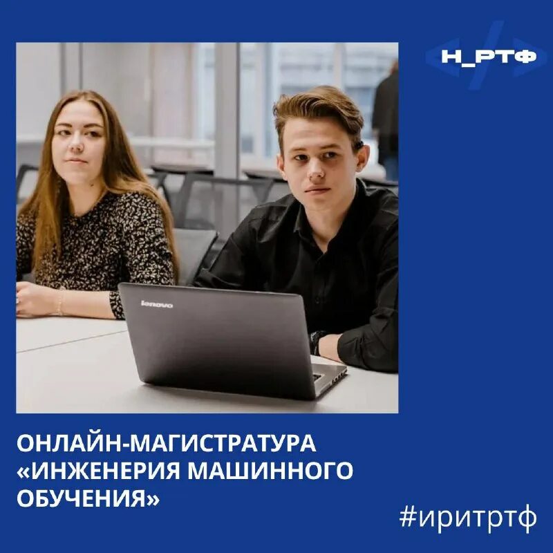 Магистратура программная инженерия. Подходы программной инженерии. Магистратура информатика. Алгоритмы искусственного интеллекта ирит-ртф урфу. Кфу итис.