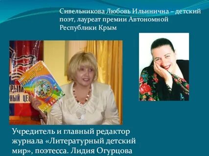 Любовь ильинична