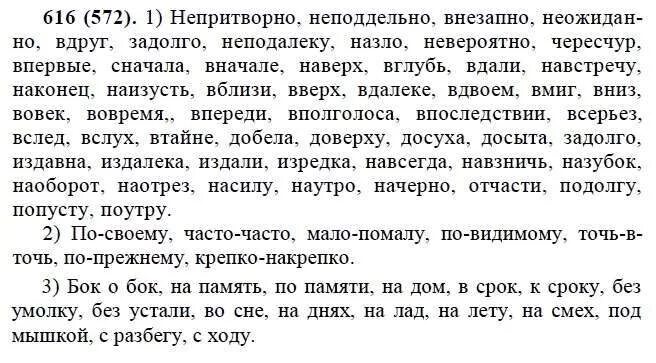 Готовое домашнее задание по русскому. По русскому 6 класс зелёный учебник баранов ладыженская. Русский язык 6 класс баранов упражнение 272. Задания по русскому языку 6 класс. Упражнения по русскому 6 класс.