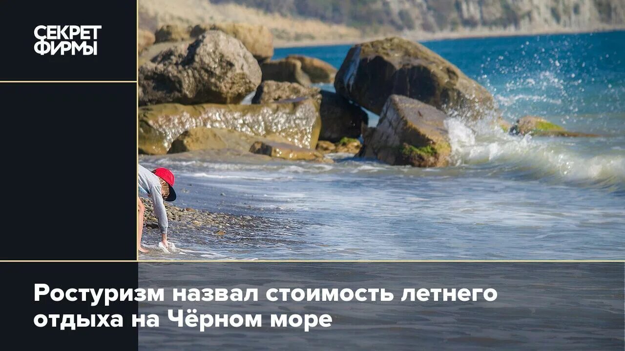 Опасно ли ехать на море в 2024