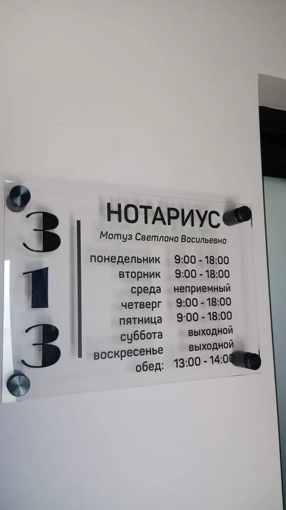 Нотариусы одинцово работа. Можасйское шосе 47 натариус. Нотариусы одинцово работа. Божко нотариус одинцово. Нотариусы одинцово работа.