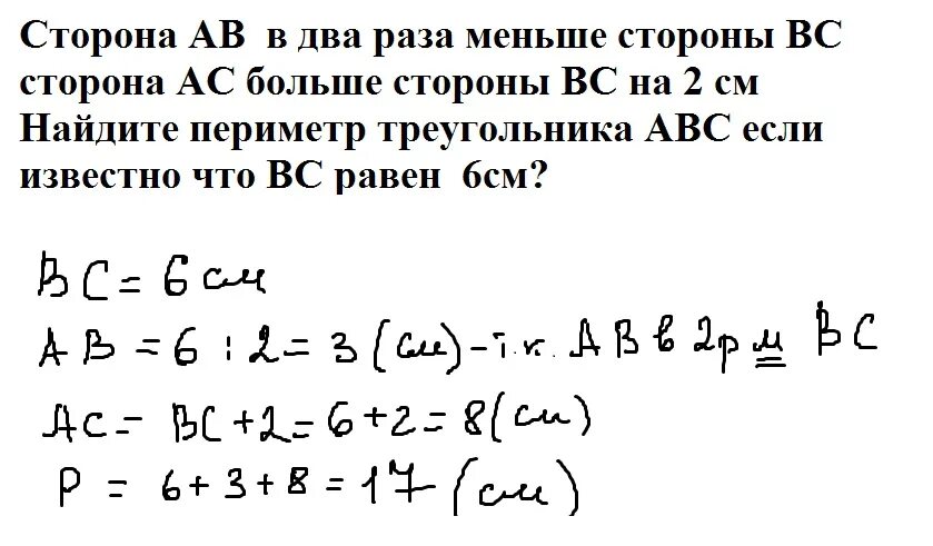 На сколько больше на сколько меньше. 50 в два раза меньше. В трех больших пакетах и четырех маленьких содержится 550. В 2 раза меньше. Уво сколько раз больше.