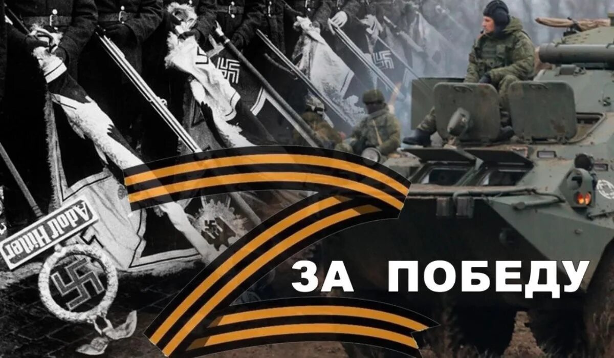 За победу картинки. Плакаты в поддержку военной операции на Украине. Плпккты в поддержку сво. Баннер в поддержку Российской армии. Военные баннеры