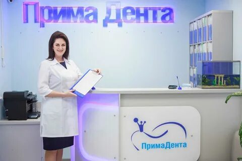 Примадент