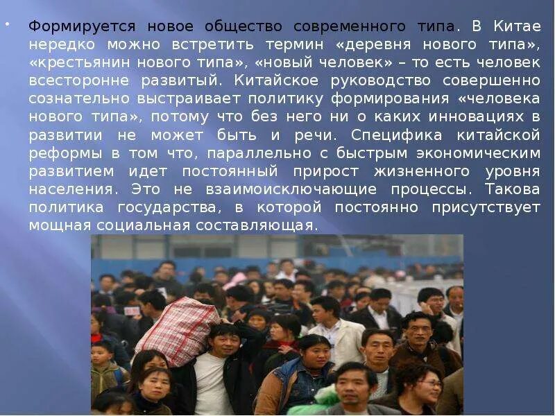 Проблемы политики китая. Социальная политика китая. социальные реформы китая. социальные преобразования в китае. энергетическая политика китая презентация.