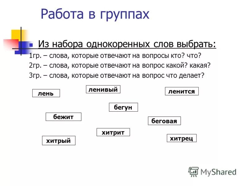 Русский язык что обозначает над словом 2