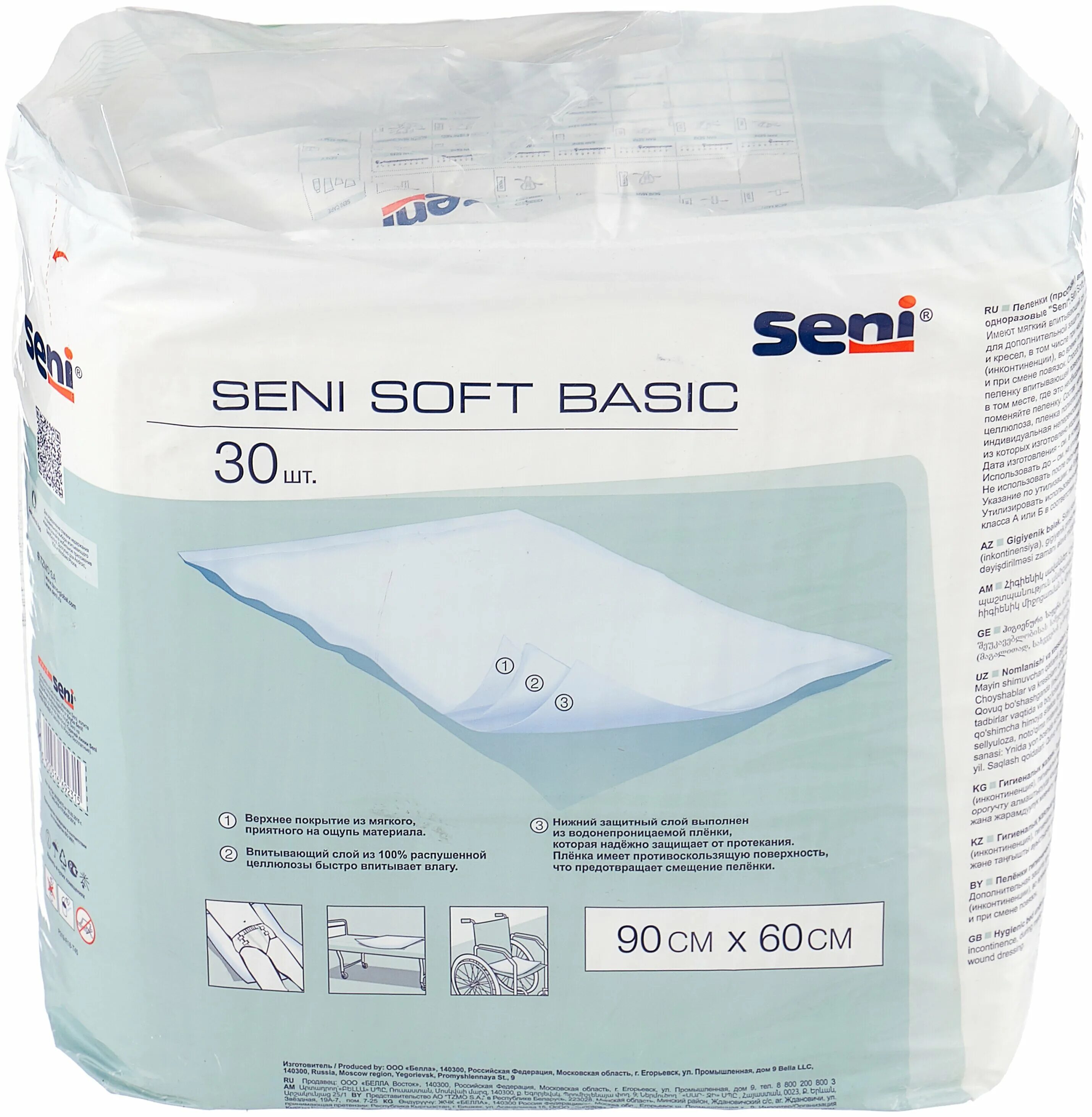 Soft basic. Пеленки сени софт бейсик 60х90 см x30. сени пеленки 60х90 30 шт soft basic. сени софт бэйсик пеленки 60смx90см №10. сени софт базик 90*60 30 шт.