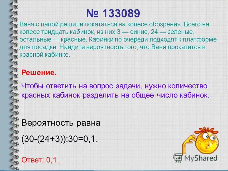 какое наименьшее трехзначное число. коля выбирает трехзначное число найдите вероятность того. трехзначное число делится на 33. найдите вероятность того что случайно выбранное число делится. найдите вероятность того что трехзначное число делится на 33.