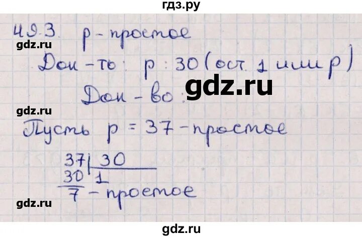 Параграф 49 5 класс краткое содержание