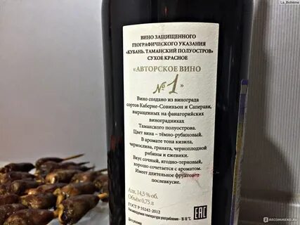 Фанагория сухое