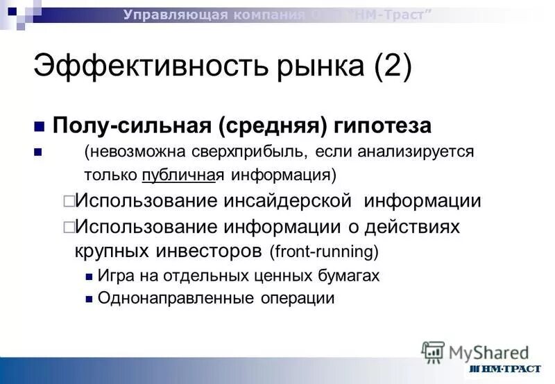 ооо траст. ооо управляющая компания траст. ооо траст ангарск. траст коллекторское агентство. ооо траст.