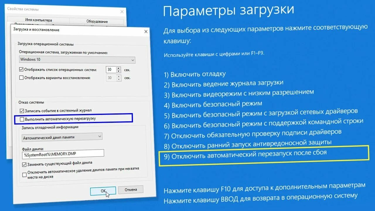 Как убрать бесконечную рекламу. Перезагрузить Windows. Автоматическое отключение вин. Экран перезагрузки Windows. Автоматическая перезагрузка Windows 10.