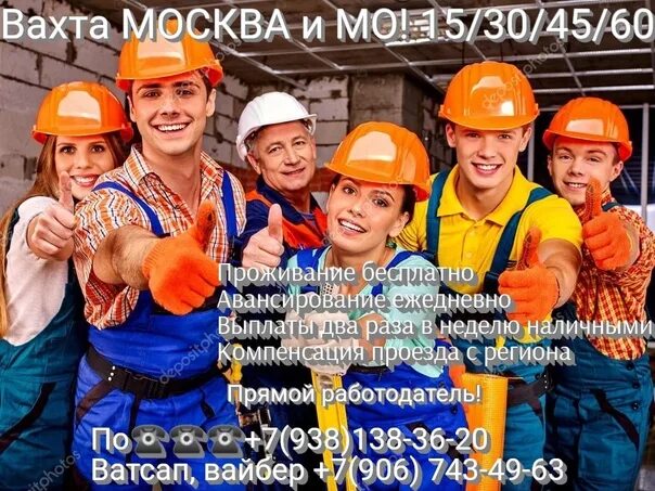 Вахта 15 15 каток. Внимание вахта. Город Иркутск работа вахта 2022 году. Вакансии россиян 2022 вахта работа в Мариуполе.