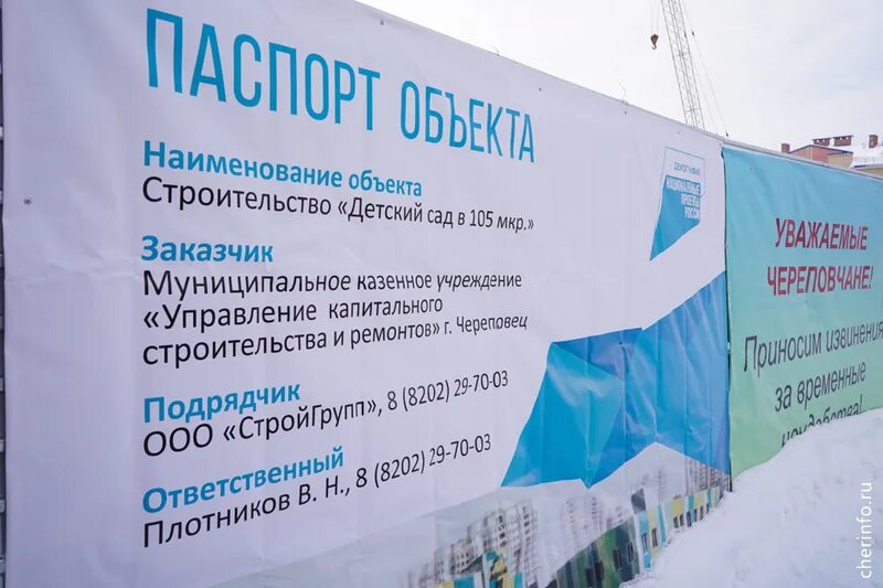 Подрядчики череповца. Подрядчики череповца
