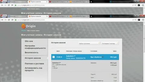 Офф портал